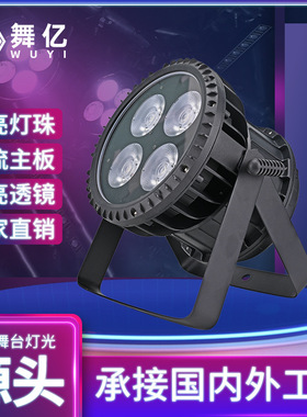 200W四眼防水面光灯COB声控面光灯演唱会婚庆宴会厅舞台灯光