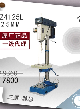 /含税13%/ 双龙深孔加工钻床 Z4125L   25mm   【杭州脉思】
