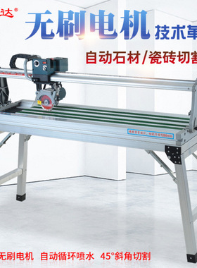 威猛达全自动台式瓷砖切割机多功能石材倒角磨边机无刷电动推刀