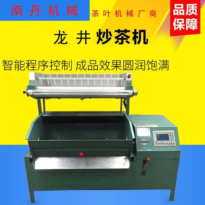 供应炒茶机全自动 龙井扁平状茶叶多功能炒茶机械 智能杀青炒茶机,清洗/食品/商业设备,烘焙设备,淘宝优惠券,粉丝福利购,淘宝优惠卷