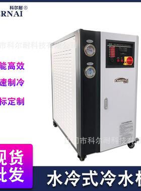 水冷式工业冷水机注塑冷冻机工业制冷机小型低温3匹5HP冰水机