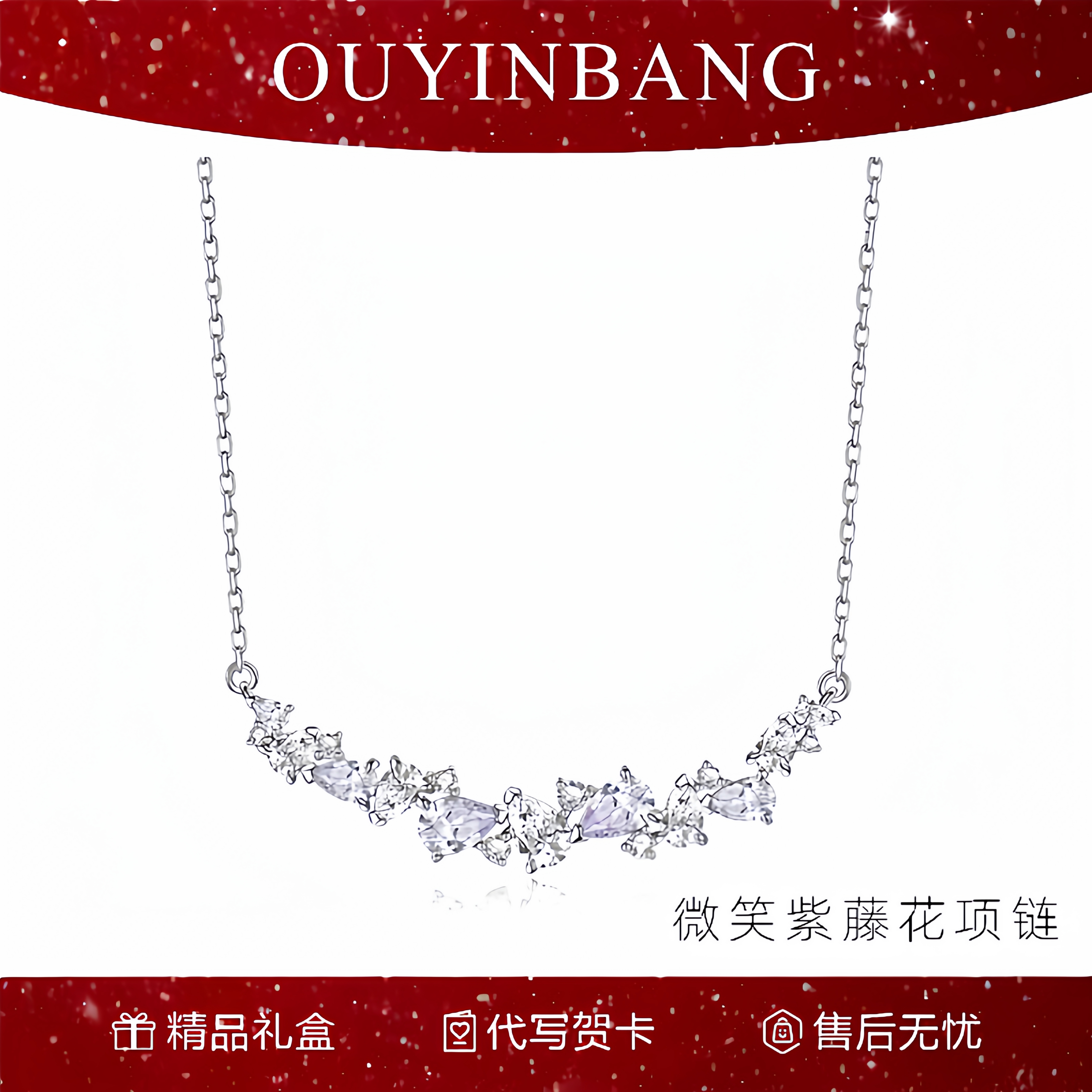 微笑紫藤花S999银项链女款