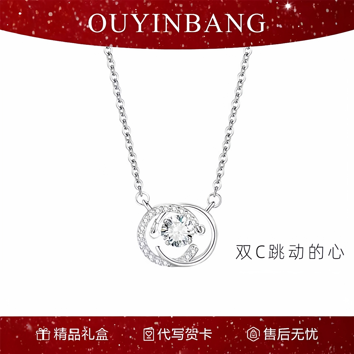 双C跳动的心S999纯银项链