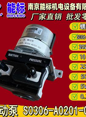 德国THOMAS 托马斯蠕动泵 S0306-A0201-001 20252736 10转/分