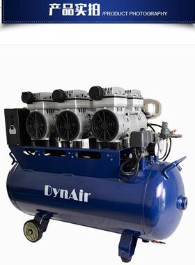 DYNAIR/大圣 岱洛无油空压机 实验室空压机 DA7003