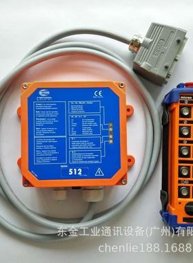 HBC行车遥控器起重机天车科尼遥控器操作手柄吊车遥控器FSE512