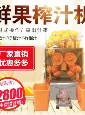 NS2000E-2 工厂直供自动商用榨汁机 免剥皮电动榨橙汁机
