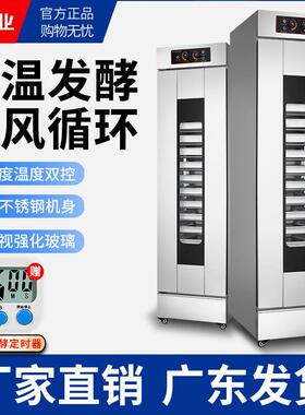 伟基业发酵箱商用面包披萨发酵机经典蒸笼醒发箱烘焙卡通包子馒头