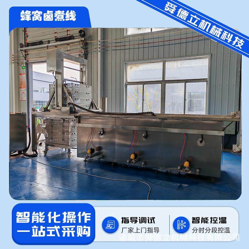 肉制品卤煮连锅大型蒸汽蜂窝卤煮线猪蹄鸡爪酱牛肉蒸煮设备厂家,清洗/食品/商业设备,肉制品加工设备,淘宝优惠券,粉丝福利购,淘宝优惠卷