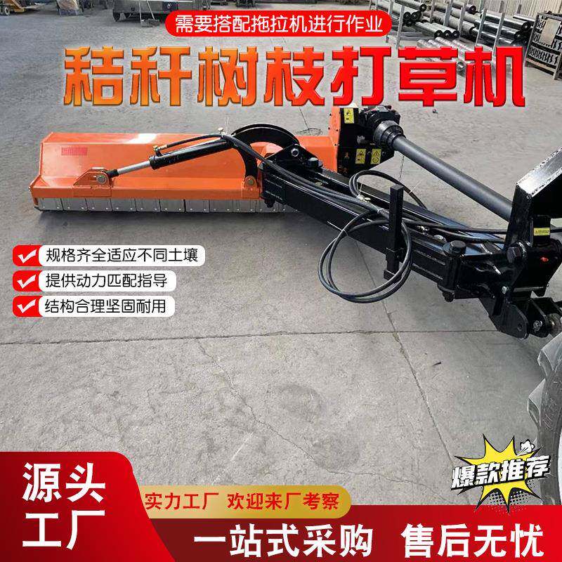 连枷式割草机拖拉机牵引打草机粉碎草根秸秆树枝碎草机农具