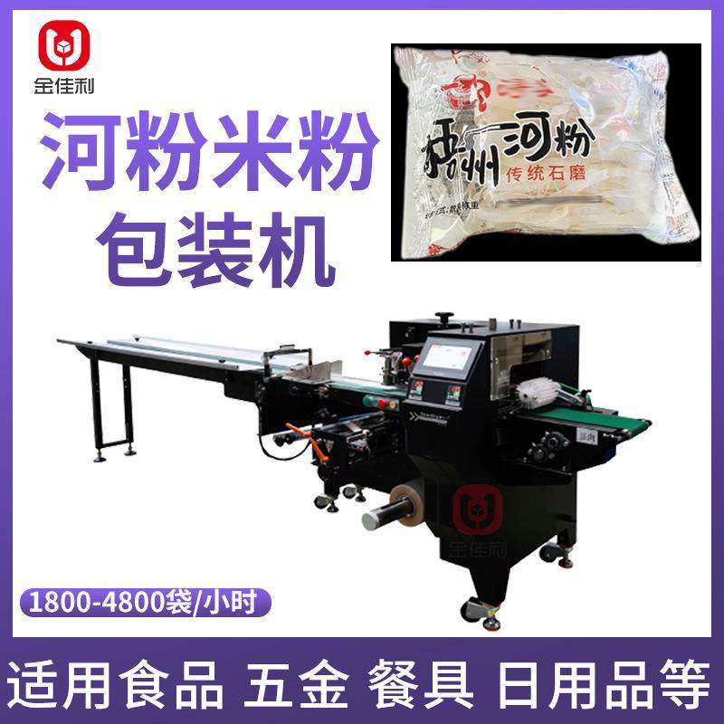 速食方便面包装机干湿河粉猪肠粉包装机小袋装米粉老友粉包装机,办公设备/耗材/相关服务,包装机,淘宝优惠券,粉丝福利购,淘宝优惠卷