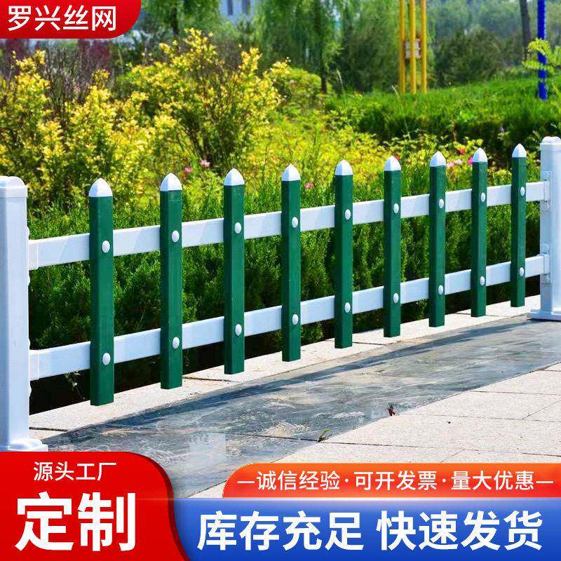 PVC草坪护栏绿化带围栏幼儿园林园菜地篱笆庭院栅栏护栏网防撞
