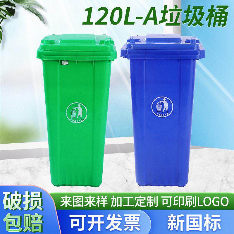 厂家供应120LA全新料加厚拖车分类垃圾桶抗压耐摔艳丽垃圾桶