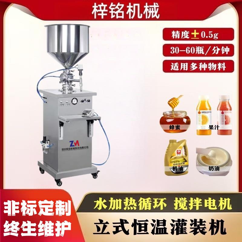 半自动立式气动定量灌装机液体膏体酒精凝胶蜂蜜化妆品膏体罐装机