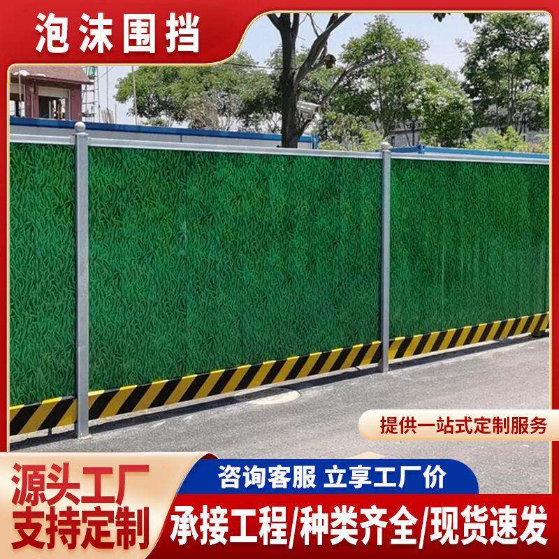 泡沫夹心围挡市政工程建筑施工挡板道路工地临时围蔽铁皮围栏防护