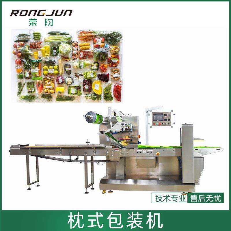 全自动包装机大型商超芹菜青菜叶菜类生鲜蔬菜水果装袋枕式包装,办公设备/耗材/相关服务,包装机,淘宝优惠券,粉丝福利购,淘宝优惠卷