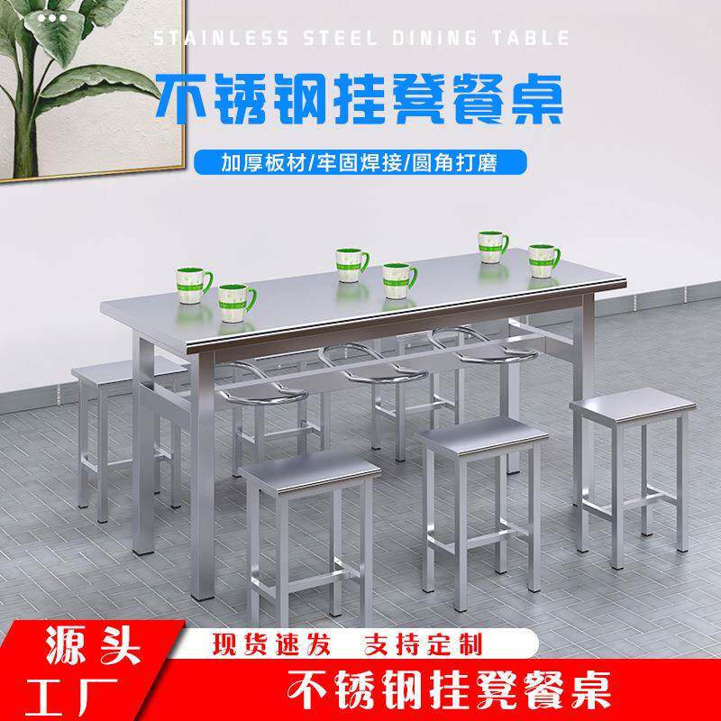 不锈钢快餐桌椅组合4人6人8人连体餐桌椅学校员工食堂不锈钢餐桌