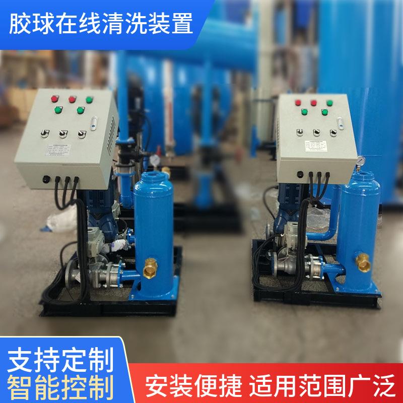端盖式冷凝器胶球在线清洗装置空调换热器胶球自动在线清洗装置