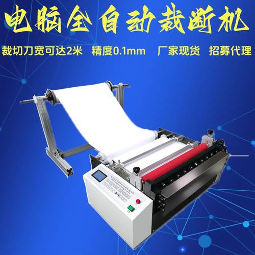 裁切机纵横切刀具刀片切纸刀系列切纸机刀片包装制袋机刀片横切机