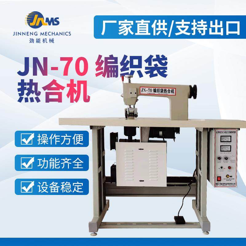 编织袋无线缝纫机无纺布超声波热合缝合机超声波台布花边缝合机,纺织面料/辅料/配套,其他纺织机械,淘宝优惠券,粉丝福利购,淘宝优惠卷