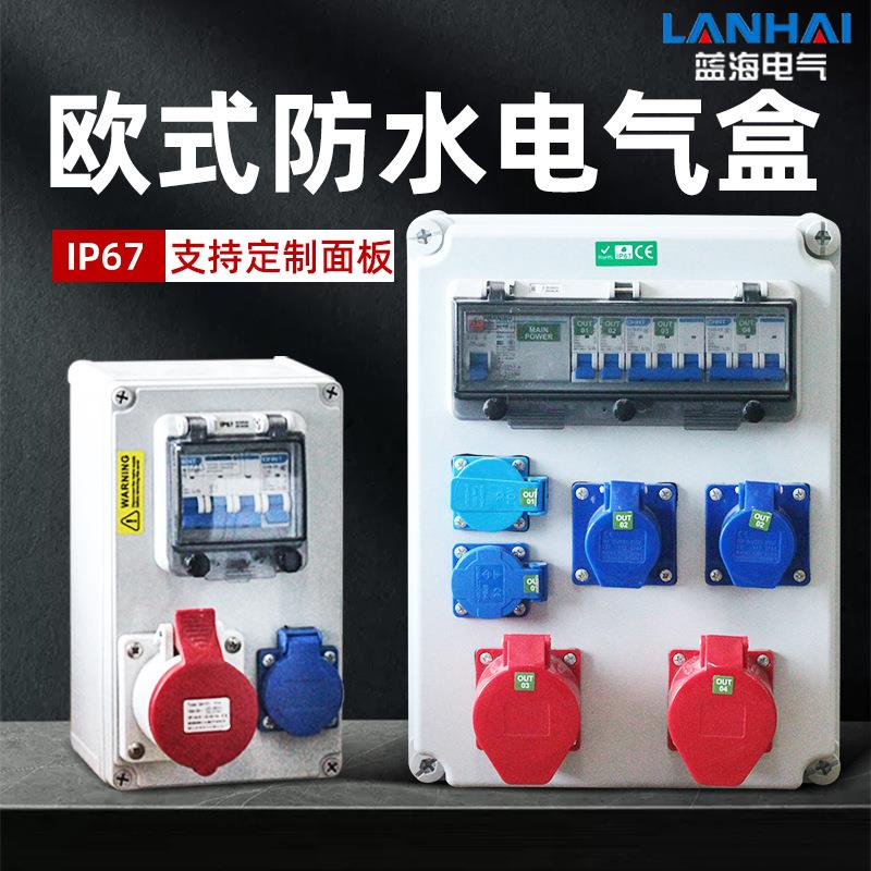 手提式施工移动户外防水配电箱工地临时电箱检修电源箱工业插座箱