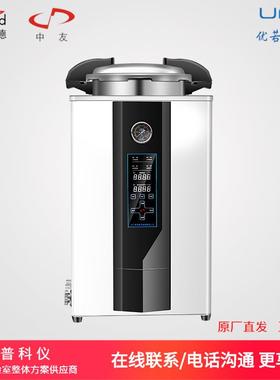 新沣迈德XFmed第二代XFS-280系列手提式高压蒸汽灭菌器位移开盖