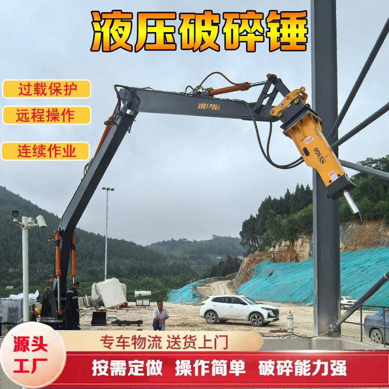 矿用固定式破碎臂矿山采石厂液压破碎锤多种配件可选