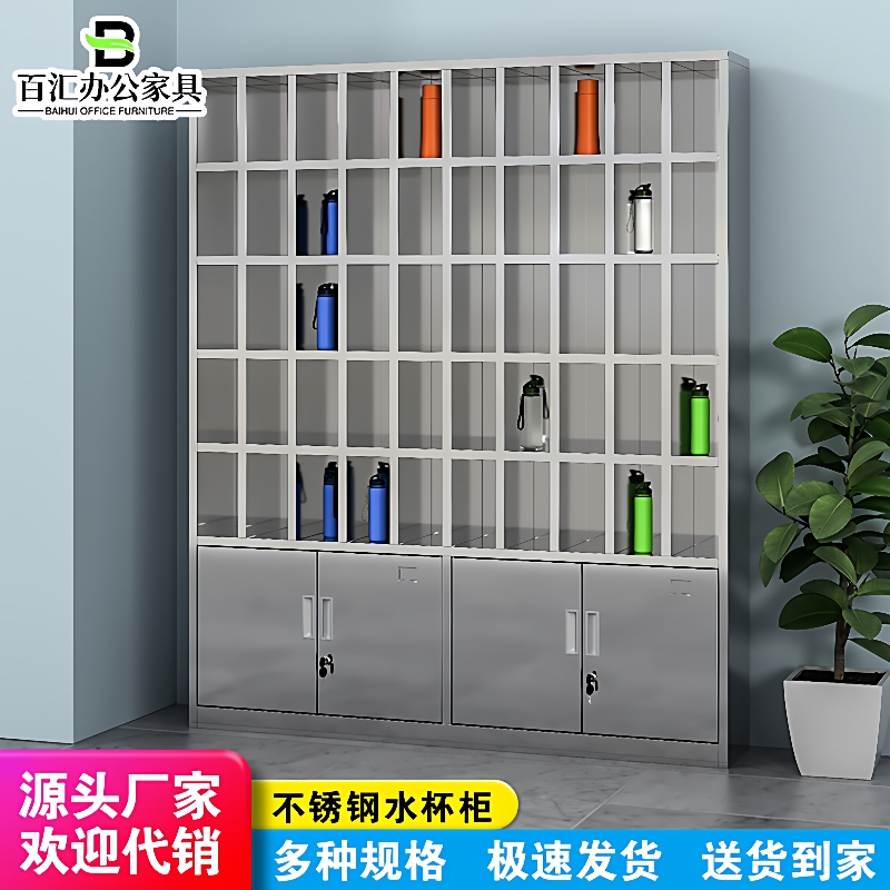 304不锈钢水杯柜车间员工茶杯存放柜201水杯架食堂多格水杯储物柜