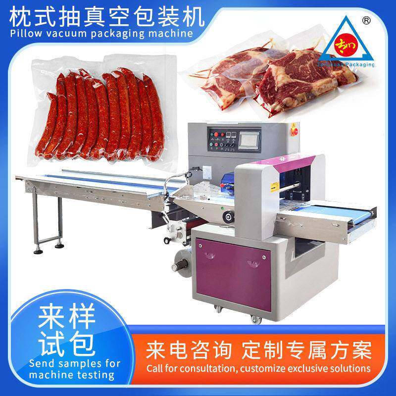 枕式真空腊肠腊猪肉包装机全自动猪排牛排食品封口机商用装袋封口