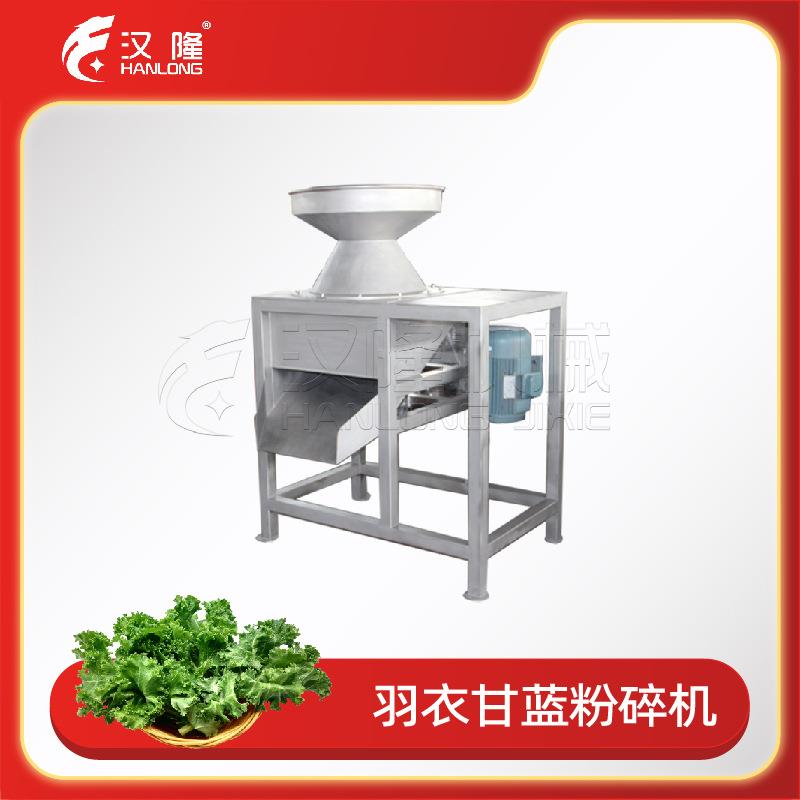 厂家直销不锈钢羽衣甘蓝粉碎机羽衣甘蓝研磨机果蔬椰子破碎机
