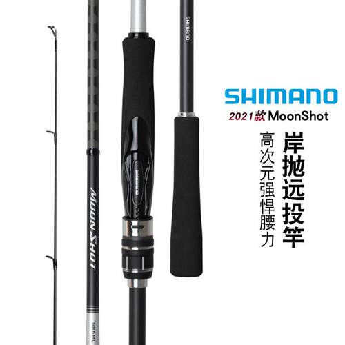 鱼竿21款MOONSHOT岸抛铁板竿近海鲈鱼翘嘴路亚竿直柄钓竿