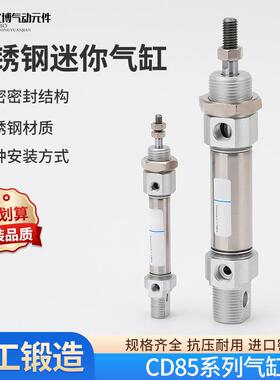 气动CD85(SMC型）系列不锈钢迷你气缸20/25X25X50X75X100X125