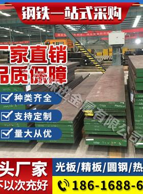 2344 2083模具钢 8407 8418 skh-9高速钢 NAK80 2316 S136钢材