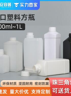 实惠500克方扁瓶1L升塑料瓶白色1kg小口液体化工瓶900ML包装瓶子