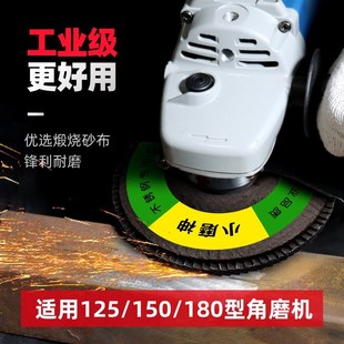 150 百叶片125f 180角磨机打磨盘除锈抛光片金属不锈钢砂布百叶轮