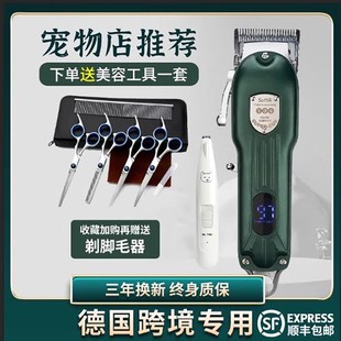狗狗剃毛器电推剪大功率电推子猫狗剃N刀大型犬宠物剃毛器