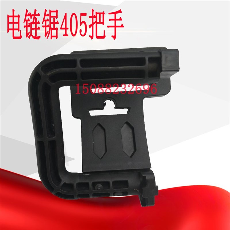 电动工具角磨机转电链锯伐木锯链条锯配件Z把手挡板