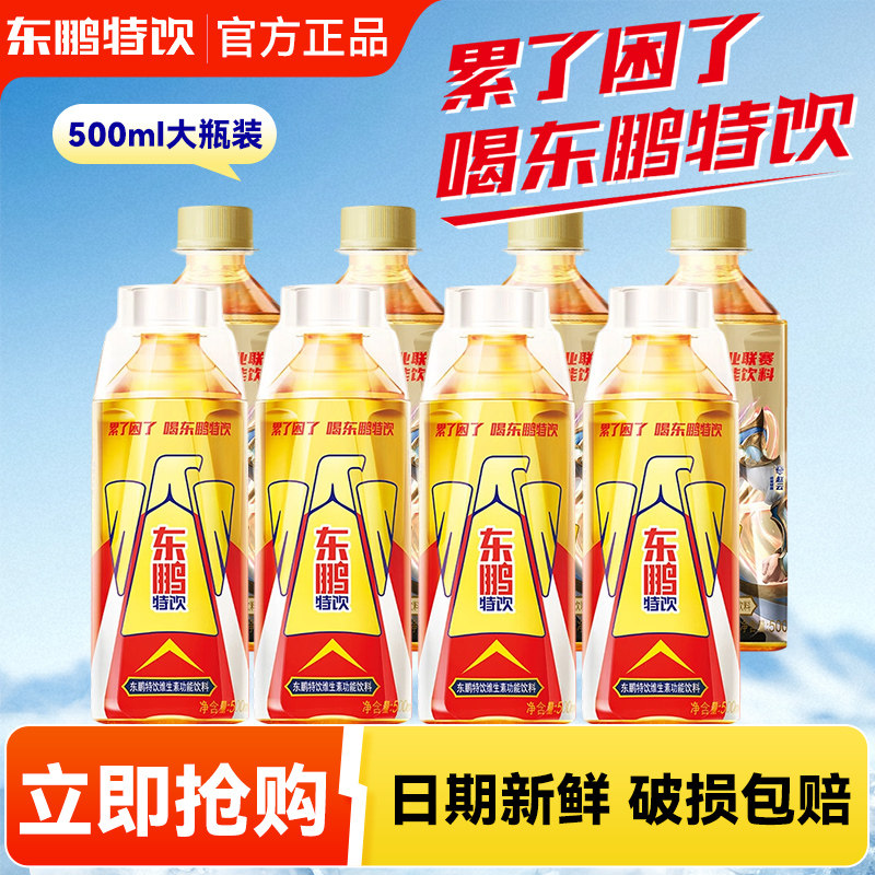 东鹏特饮维生素瓶饮料500ml*12