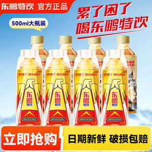 东鹏特饮500ml*12瓶联名款箱装维生素功能饮料特价牛磺酸提神饮品