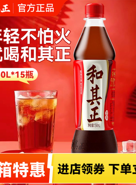 和其正凉茶550ml草本植物凉茶囤聚餐饮解腻饮料1瓶官方正品旗舰店