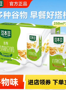 豆本豆唯甄豆奶250ml*24盒谷物味