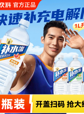 东鹏补水啦电解质饮料1L大瓶运动补水饮品0糖0脂健康特价饮料包邮