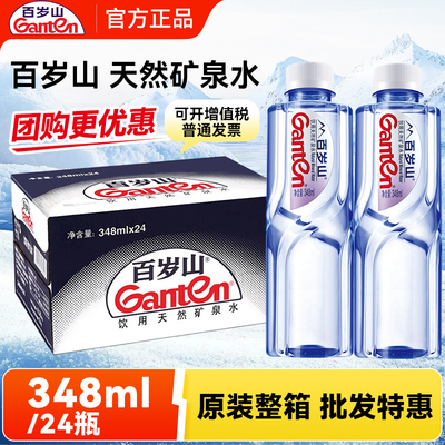 【整箱】百岁山矿泉水348ml*24瓶