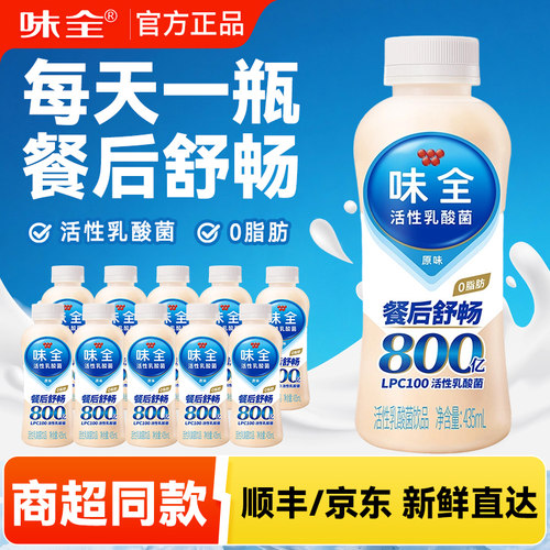 味全435ml活性乳酸菌饮品