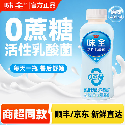 味全435ml活性乳酸菌饮品