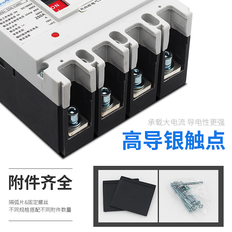 直流空气开关UPS塑壳空开DC500V1000V光伏直流断路器电动汽车电瓶
