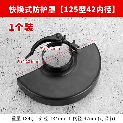 角磨机防护罩加厚隔尘砂轮保护罩壳100型115型角磨机配件专用罩子
