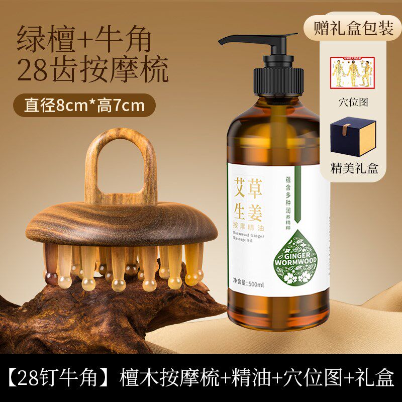 牛角按摩梳子头部经络梳头疗按摩器刮痧头皮疏通天然檀木头发头皮
