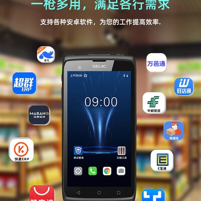 seuic东集pda手持终端CRUISE GE安卓数据采集器盘点机工业手机出