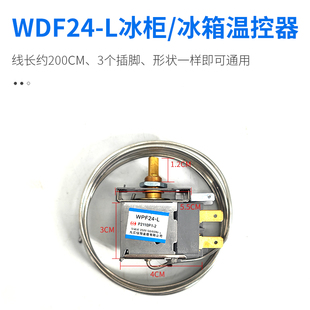 冰箱温控器通用型电冰柜开关WDF18A WPF22A机械温控器调温器包邮